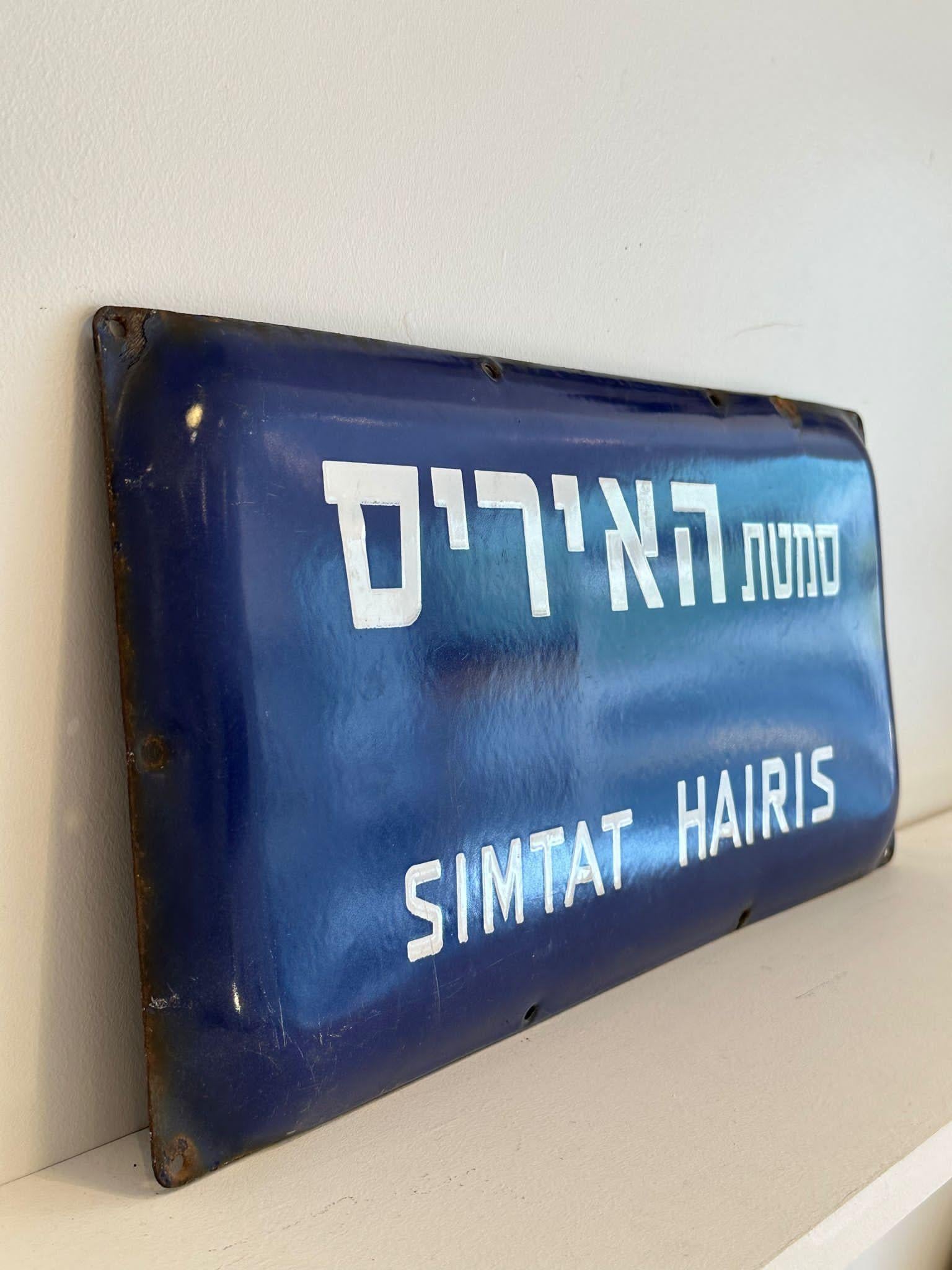 Mid-20th Century Enamel and Iron Israeli 'Iris Alley' Street Name Sign  For Sale 1