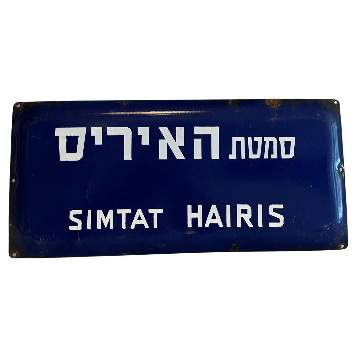 Mid-20th Century Enamel and Iron Israeli 'Iris Alley' Street Name Sign  For Sale