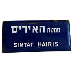 Vintage Mid-20th Century Enamel and Iron Israeli 'Iris Alley' Street Name Sign 