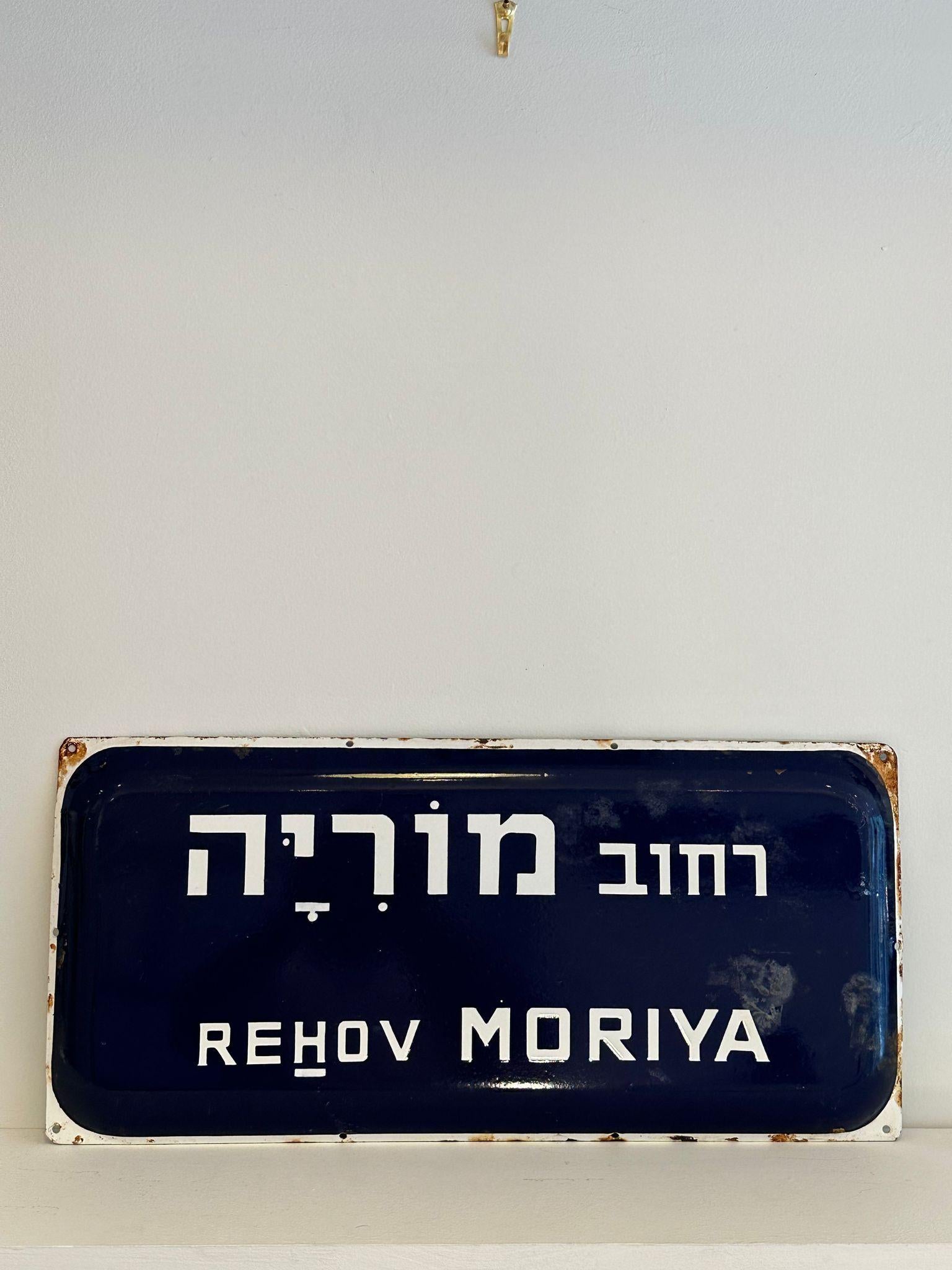 Mid-Century Modern Mid-20th Century Enamel and Iron Israeli 'Moriya' Street Name Sign  For Sale