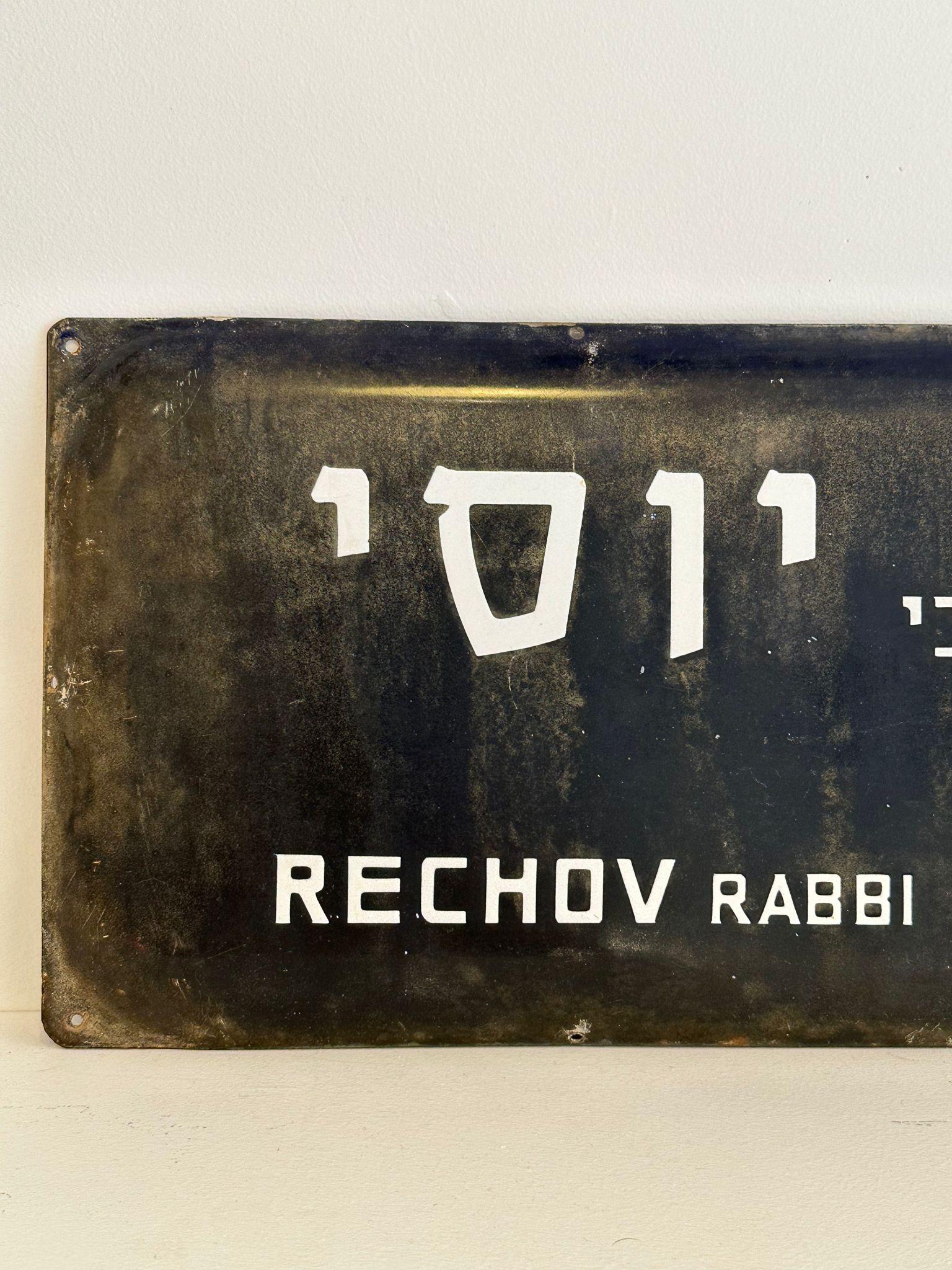 Mid-20th Century Enamel and Iron Israeli 'Rabbi Yossi' Street Name Sign  In Excellent Condition For Sale In New York, NY