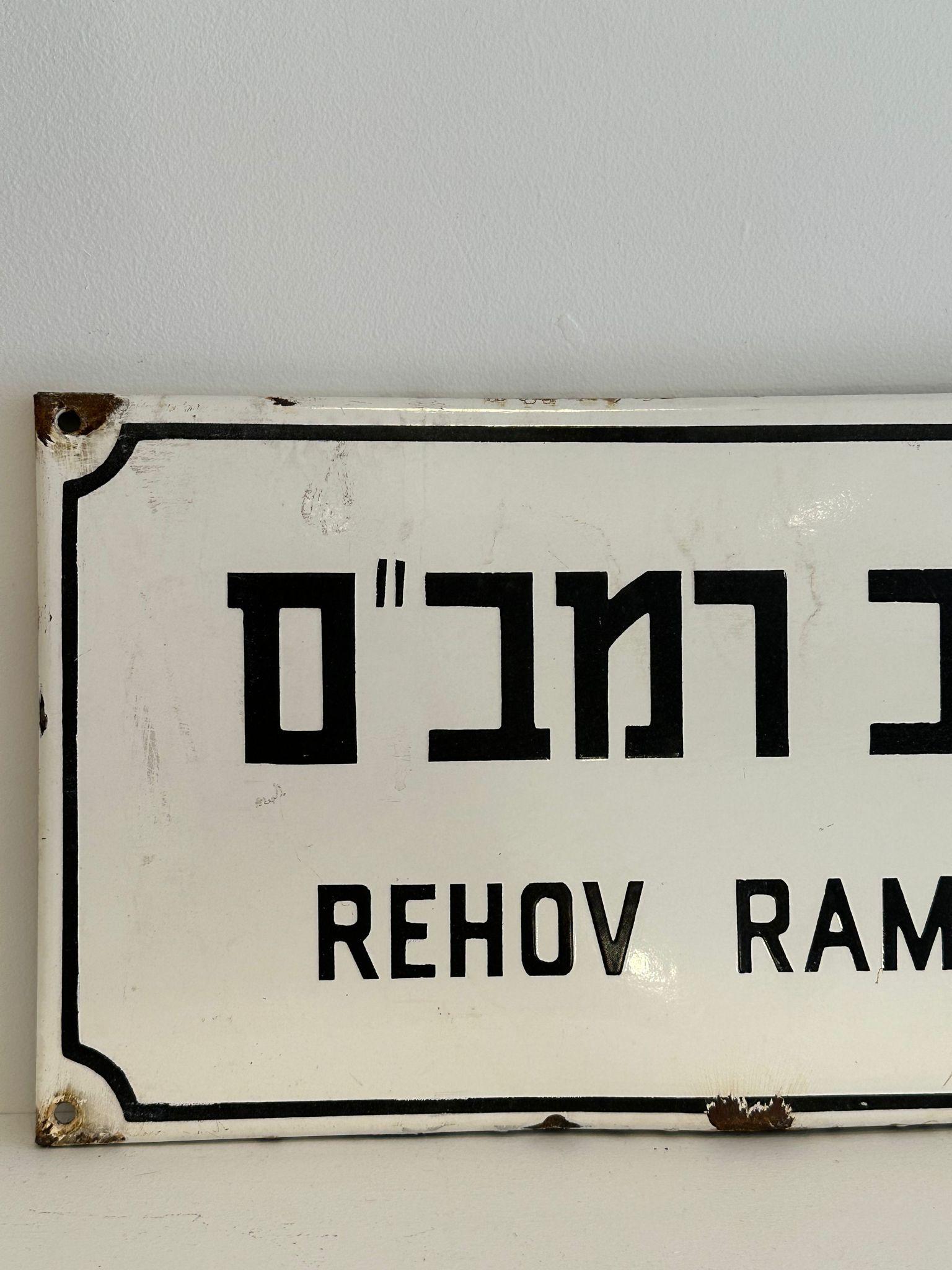 rambam in english name
