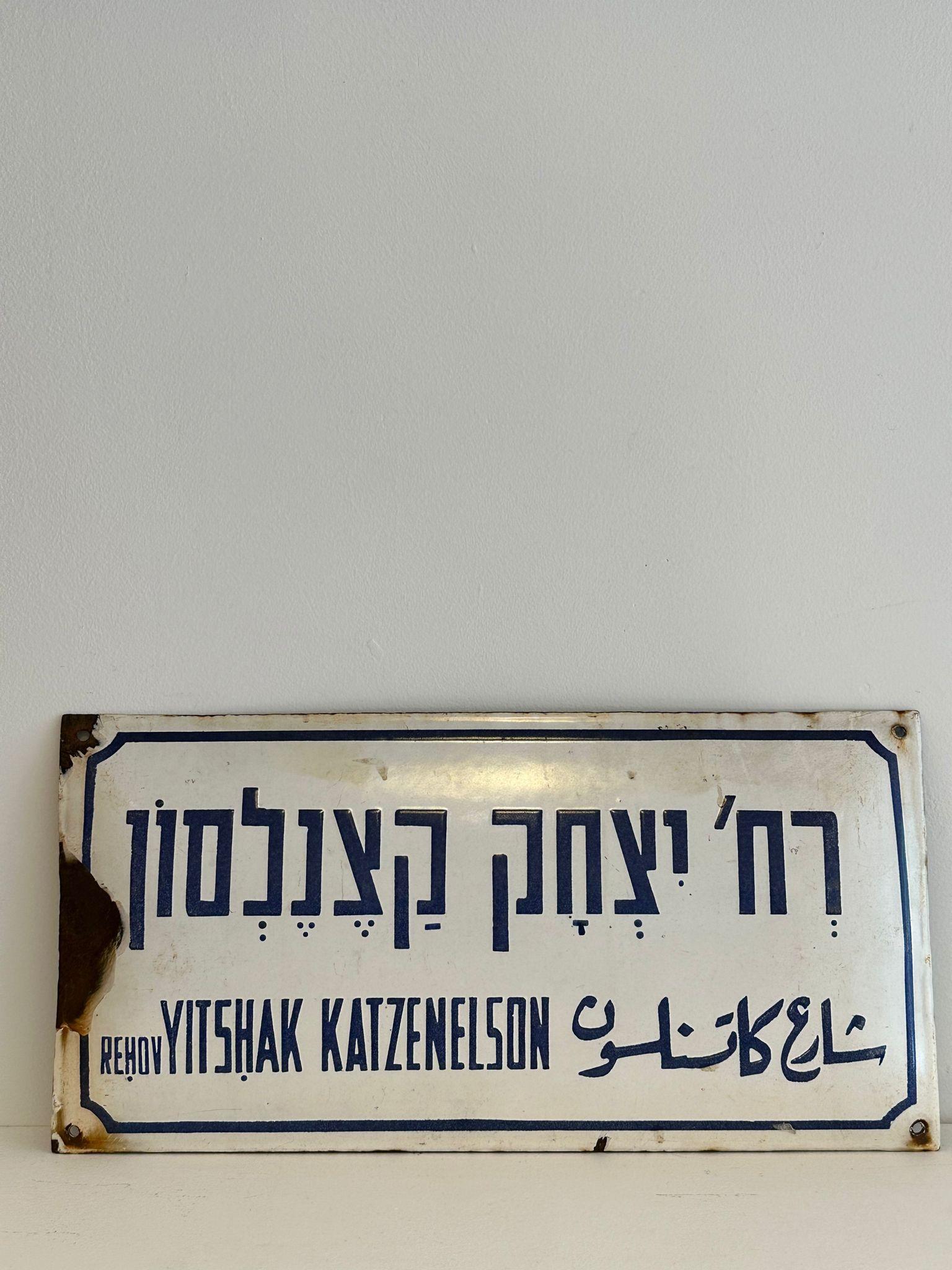 Mid-Century Modern Mid-20th Century Enamel and Iron Israeli 'Yitshak Katzenelson' Street Name Sign  For Sale