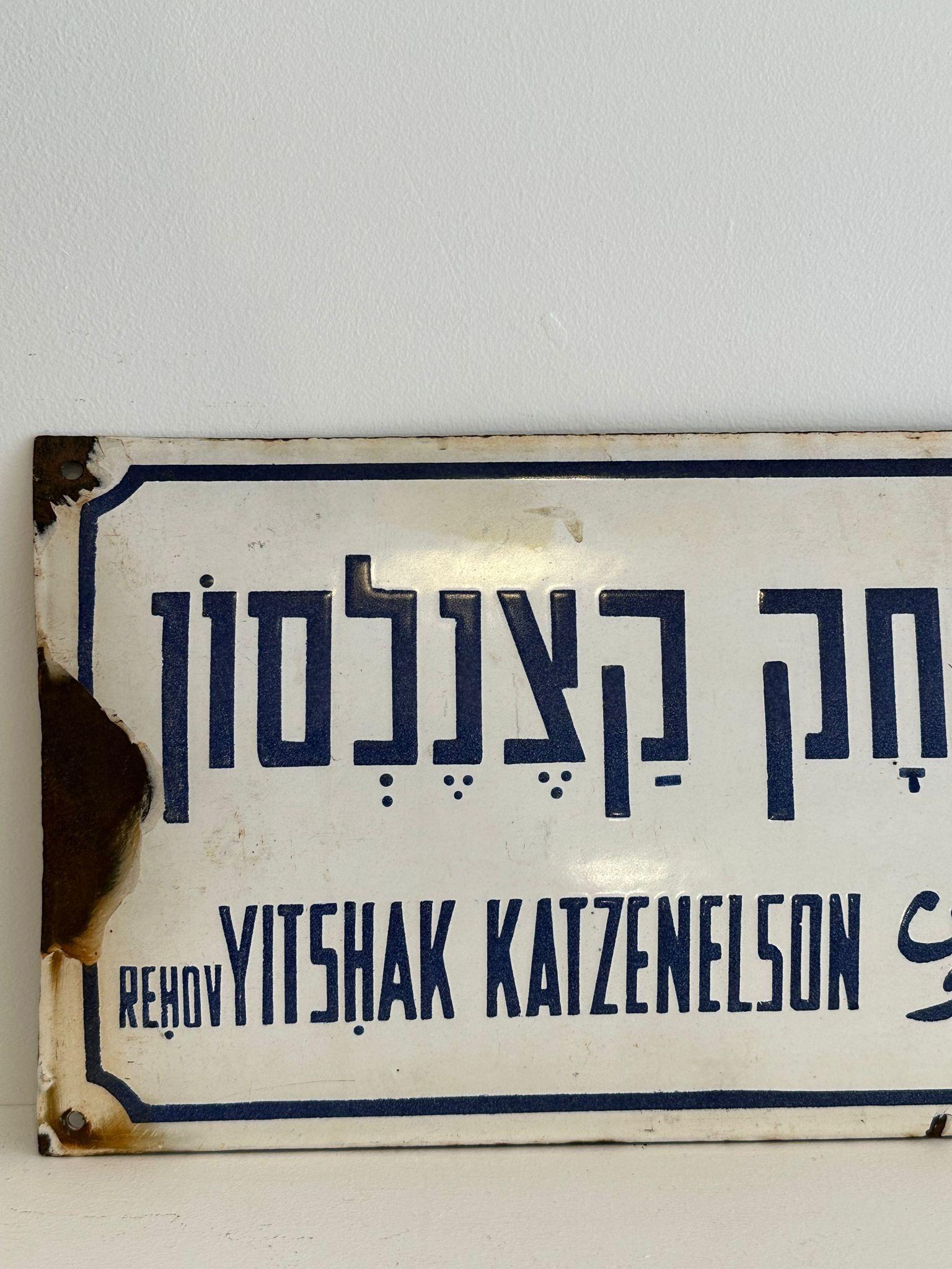 Mid-20th Century Enamel and Iron Israeli 'Yitshak Katzenelson' Street Name Sign  In Good Condition For Sale In New York, NY