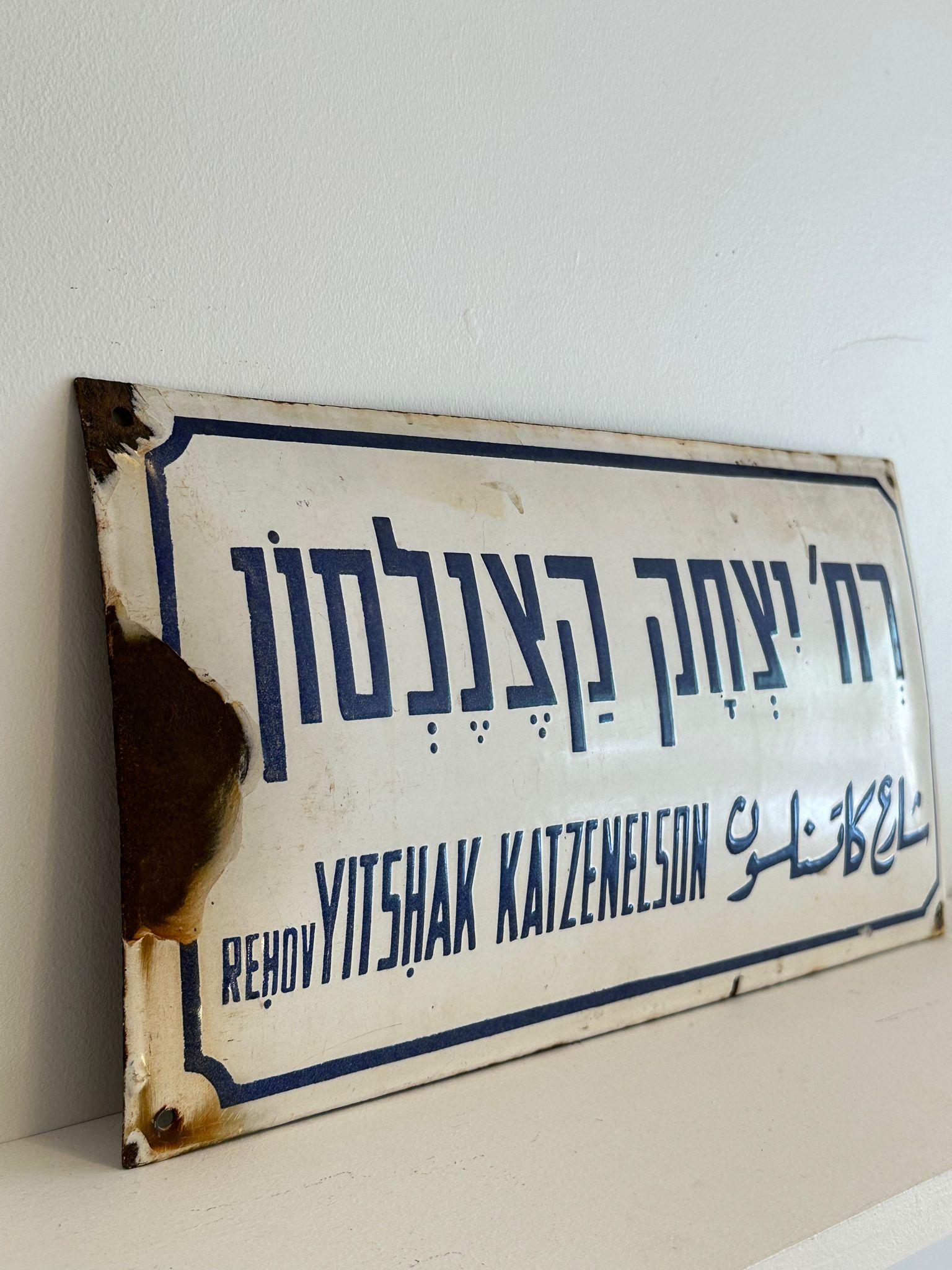 Mid-20th Century Enamel and Iron Israeli 'Yitshak Katzenelson' Street Name Sign  For Sale 1