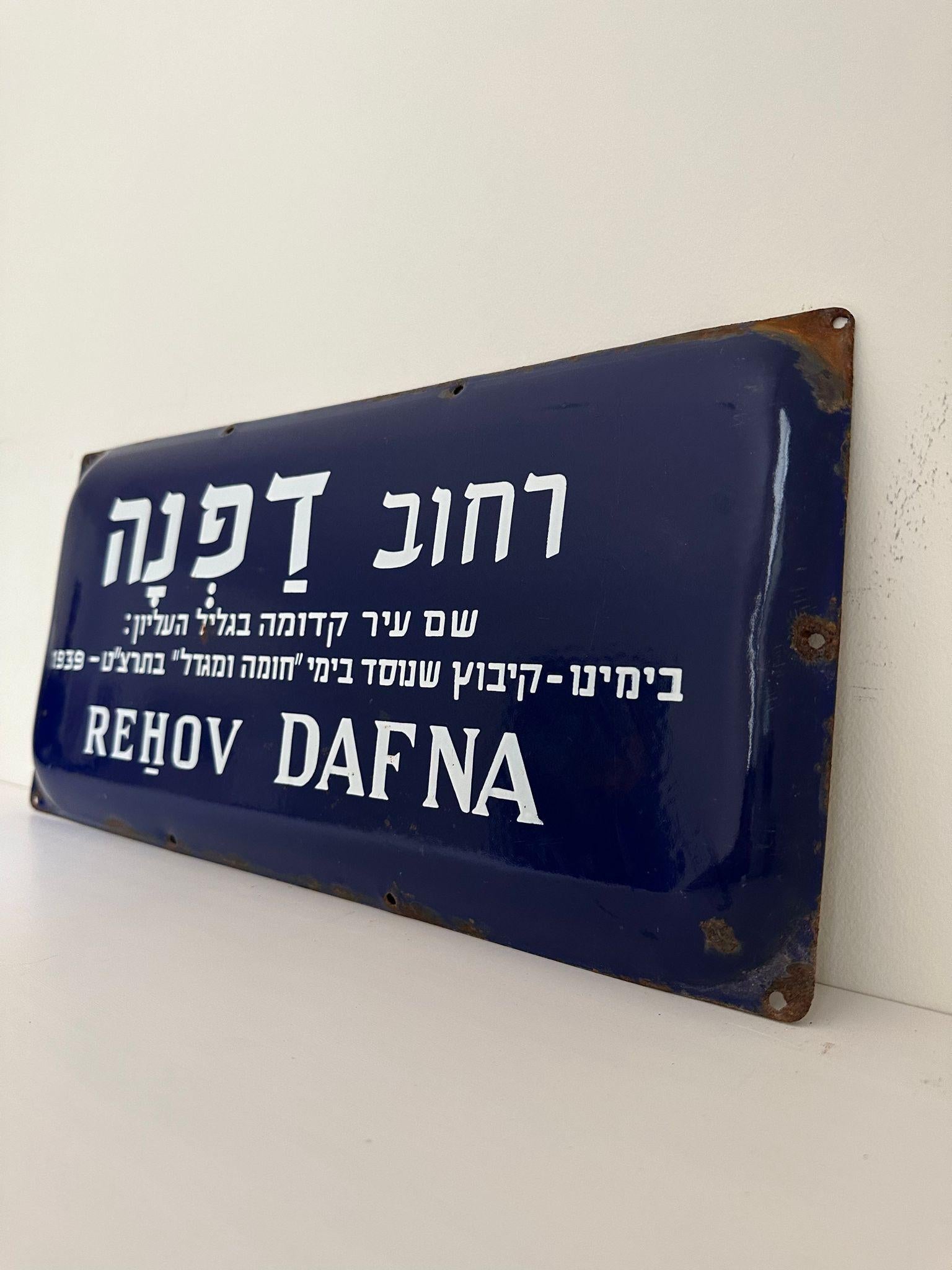 Enameled Mid-20th Century Enamel and Iron Israeli 'Dafna' Street Name Sign  For Sale