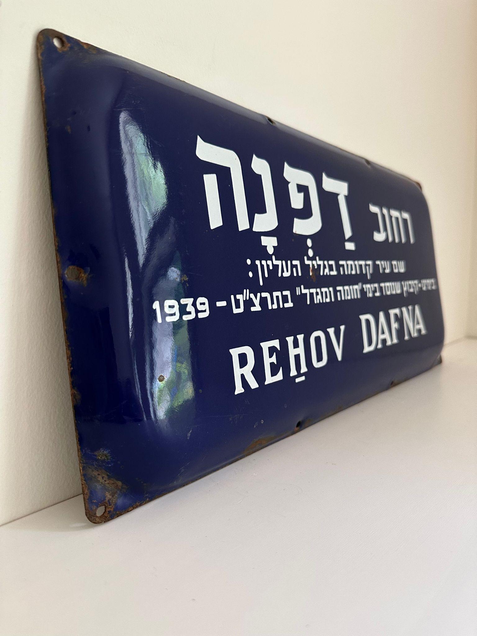 Mid-20th Century Enamel and Iron Israeli 'Dafna' Street Name Sign  In Excellent Condition For Sale In New York, NY
