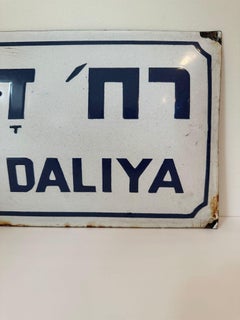 Mid-20th Century Enamel and Iron Israeli 'Daliya' Street Name Sign