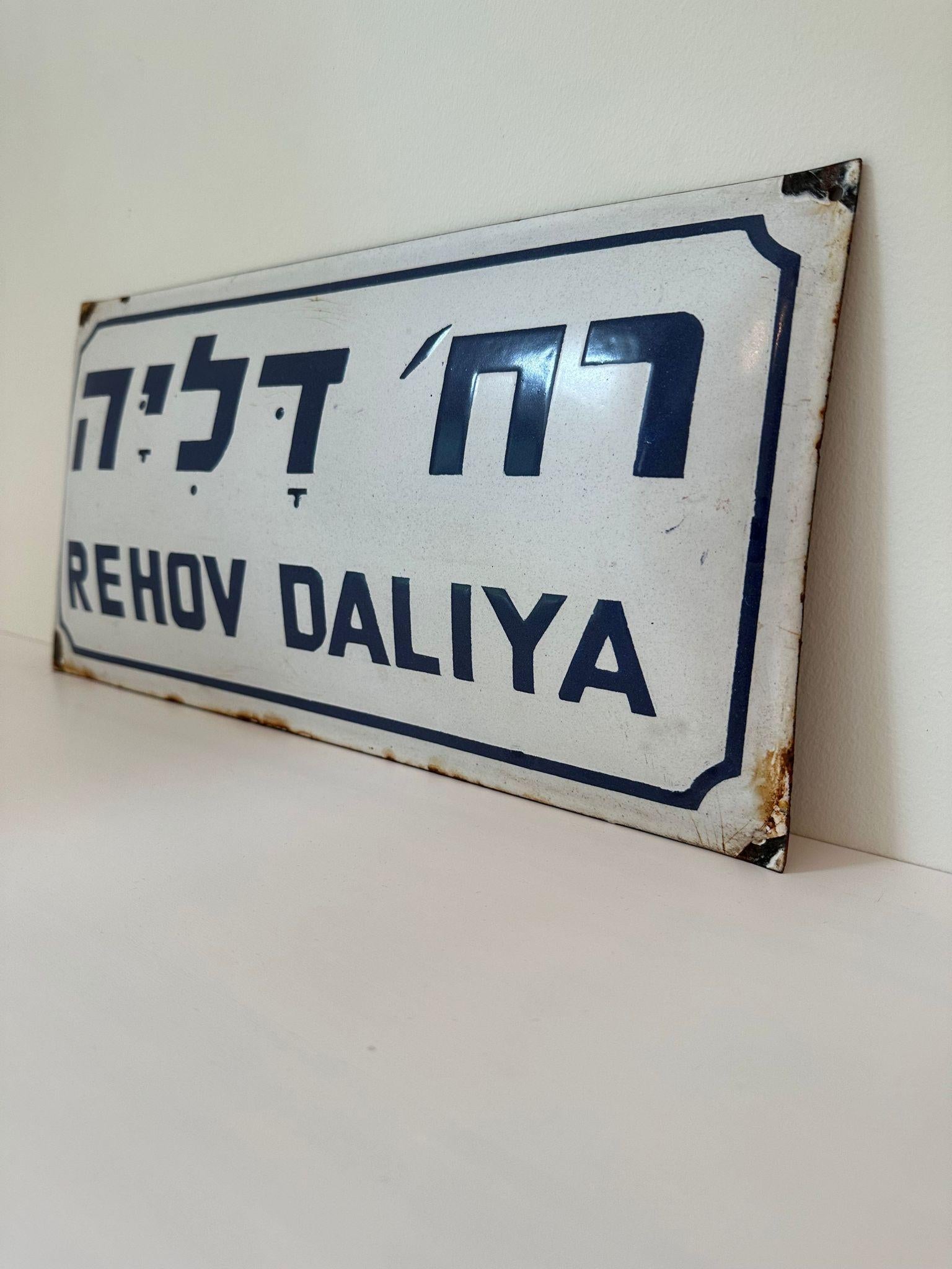 Enameled Mid-20th Century Enamel and Iron Israeli 'Daliya' Street Name Sign  For Sale
