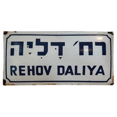 Vintage Mid-20th Century Enamel and Iron Israeli 'Daliya' Street Name Sign 