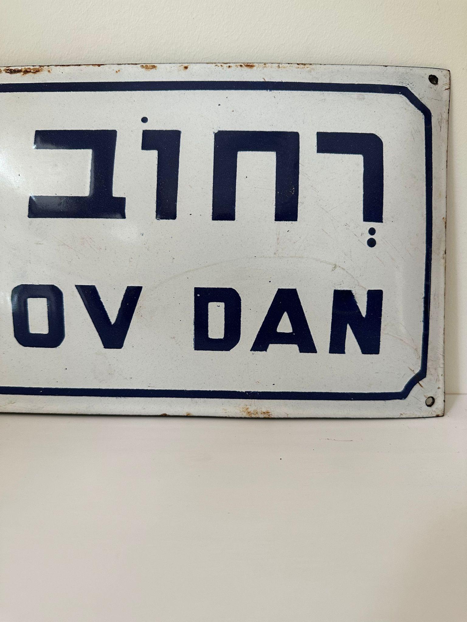 Mid-Century Modern Mid-20th Century Enamel and Iron Israeli 'Dan' Street Name Sign  For Sale