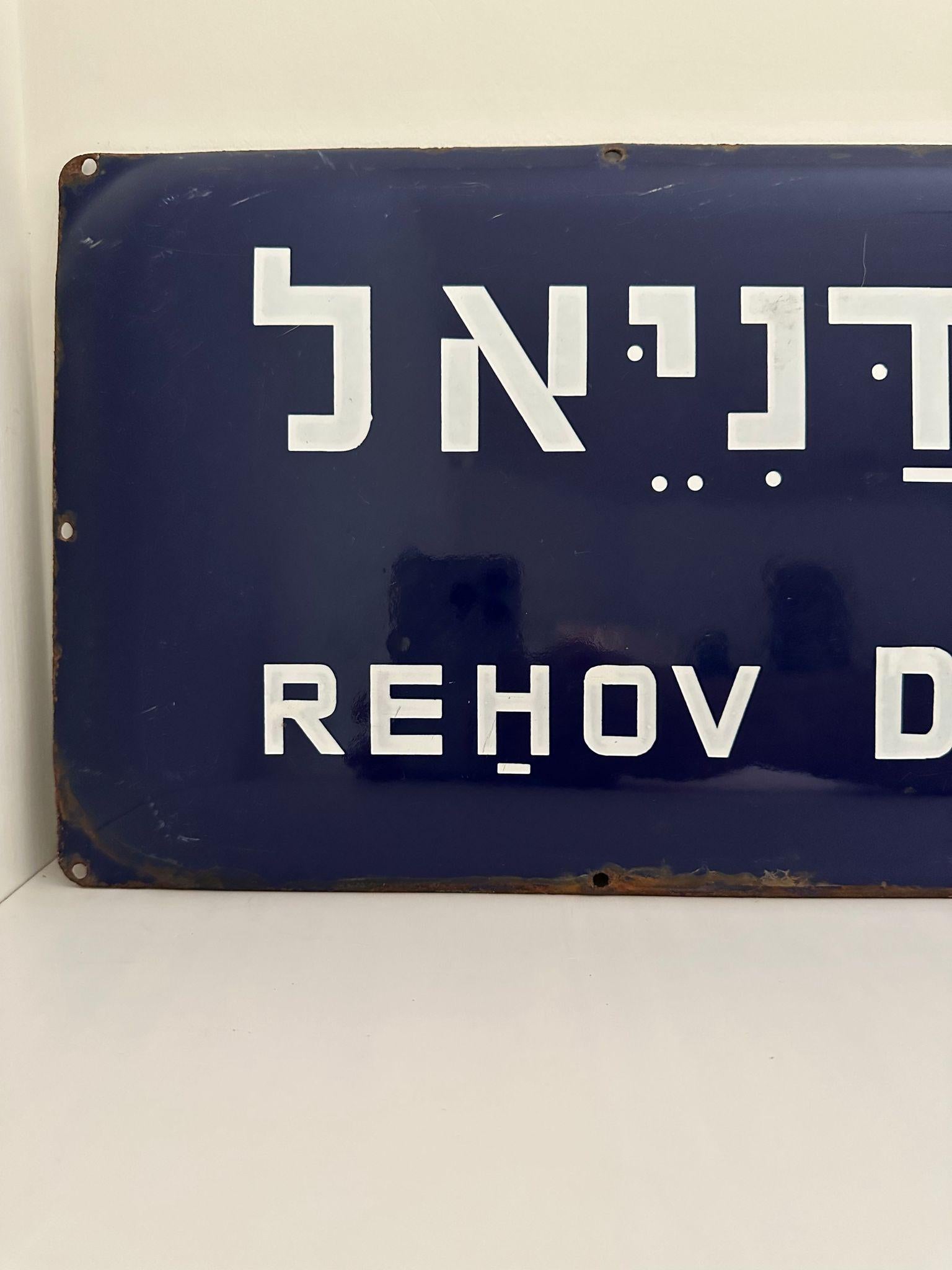 Mid-20th Century Enameled and Iron Israeli 'Daniyel' Street Name Sign  In Excellent Condition For Sale In New York, NY