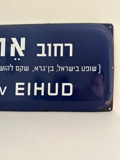 Mid-20th Century Enamel and Iron Israeli 'Eihud' Street Name Sign