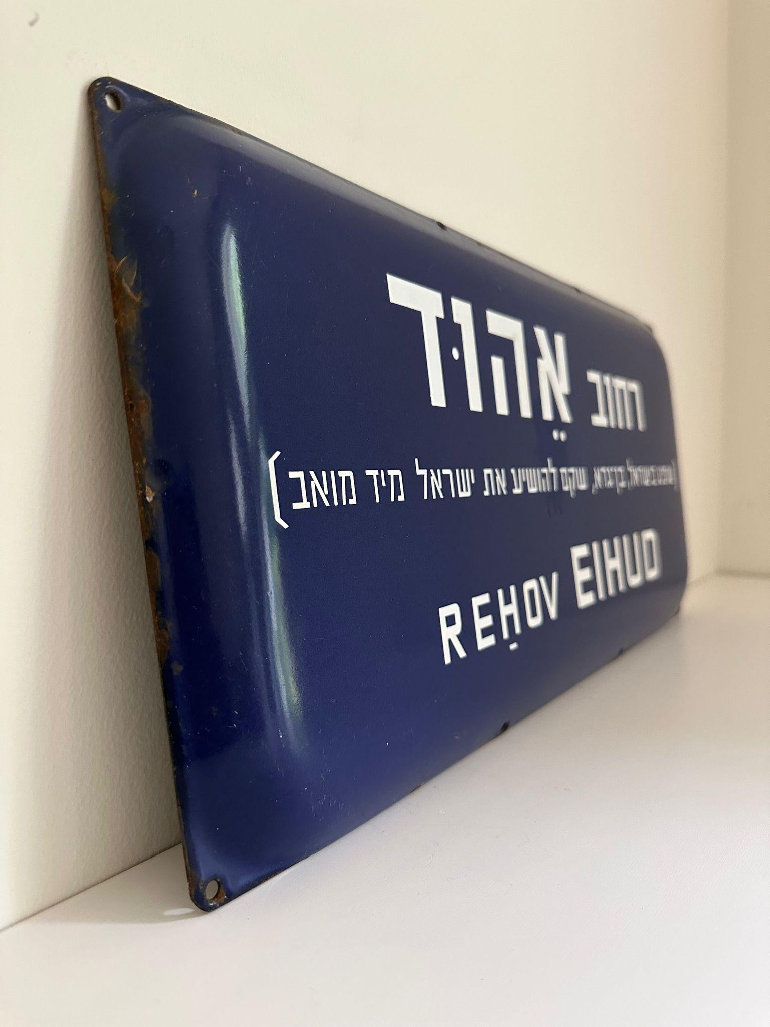 Enameled Mid-20th Century Enamel and Iron Israeli 'Eihud' Street Name Sign  For Sale