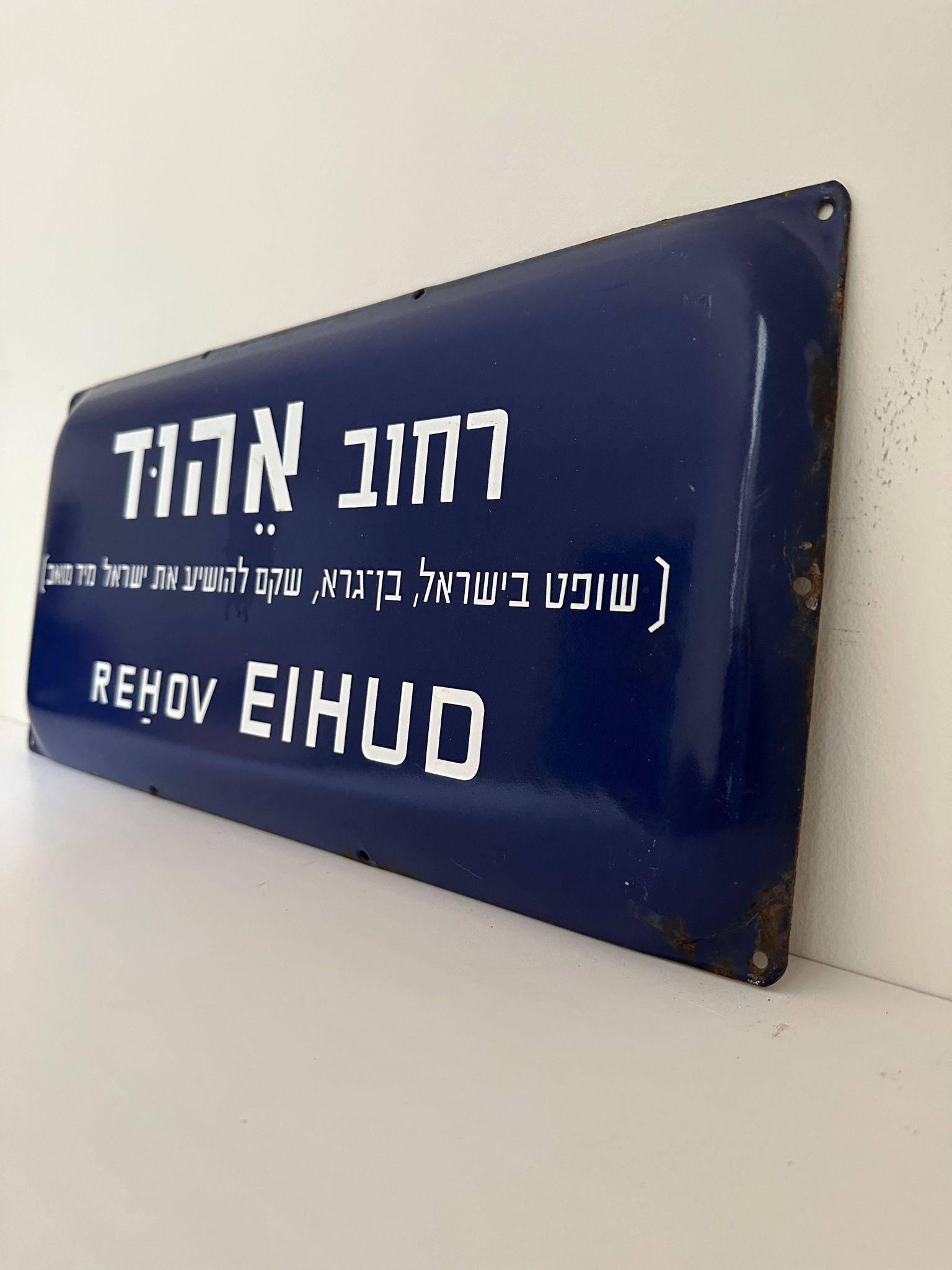 Mid-20th Century Enamel and Iron Israeli 'Eihud' Street Name Sign  For Sale 1