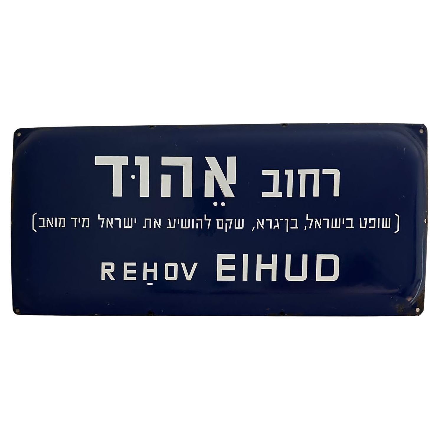 Mid-20th Century Enamel and Iron Israeli 'Eihud' Street Name Sign 