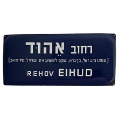 Vintage Mid-20th Century Enamel and Iron Israeli 'Eihud' Street Name Sign 