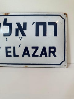 Mid-20th Century Enamel and Iron Israeli 'El'azar' Street Name Sign