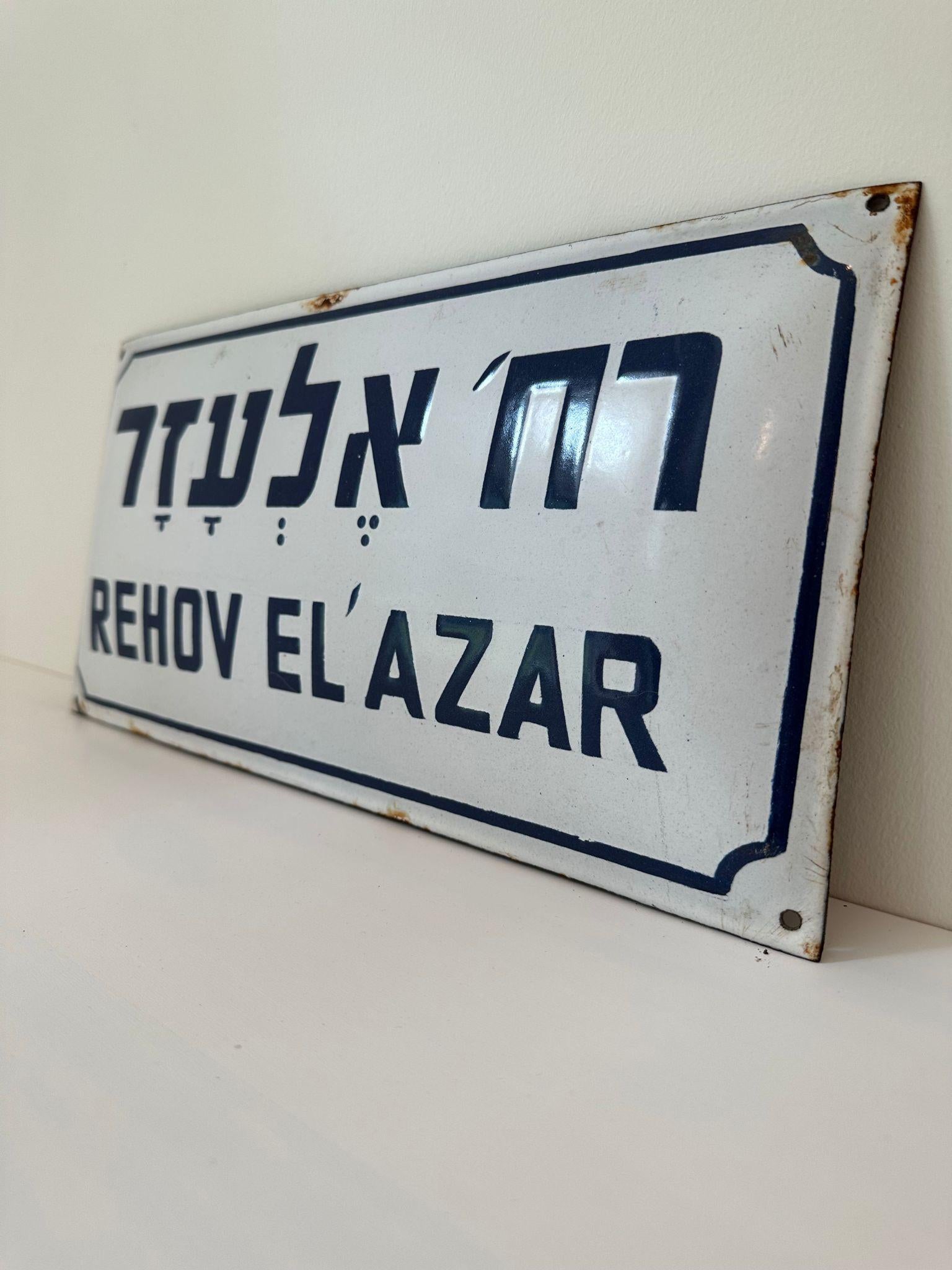 Enameled Mid-20th Century Enamel and Iron Israeli 'El'azar' Street Name Sign  For Sale