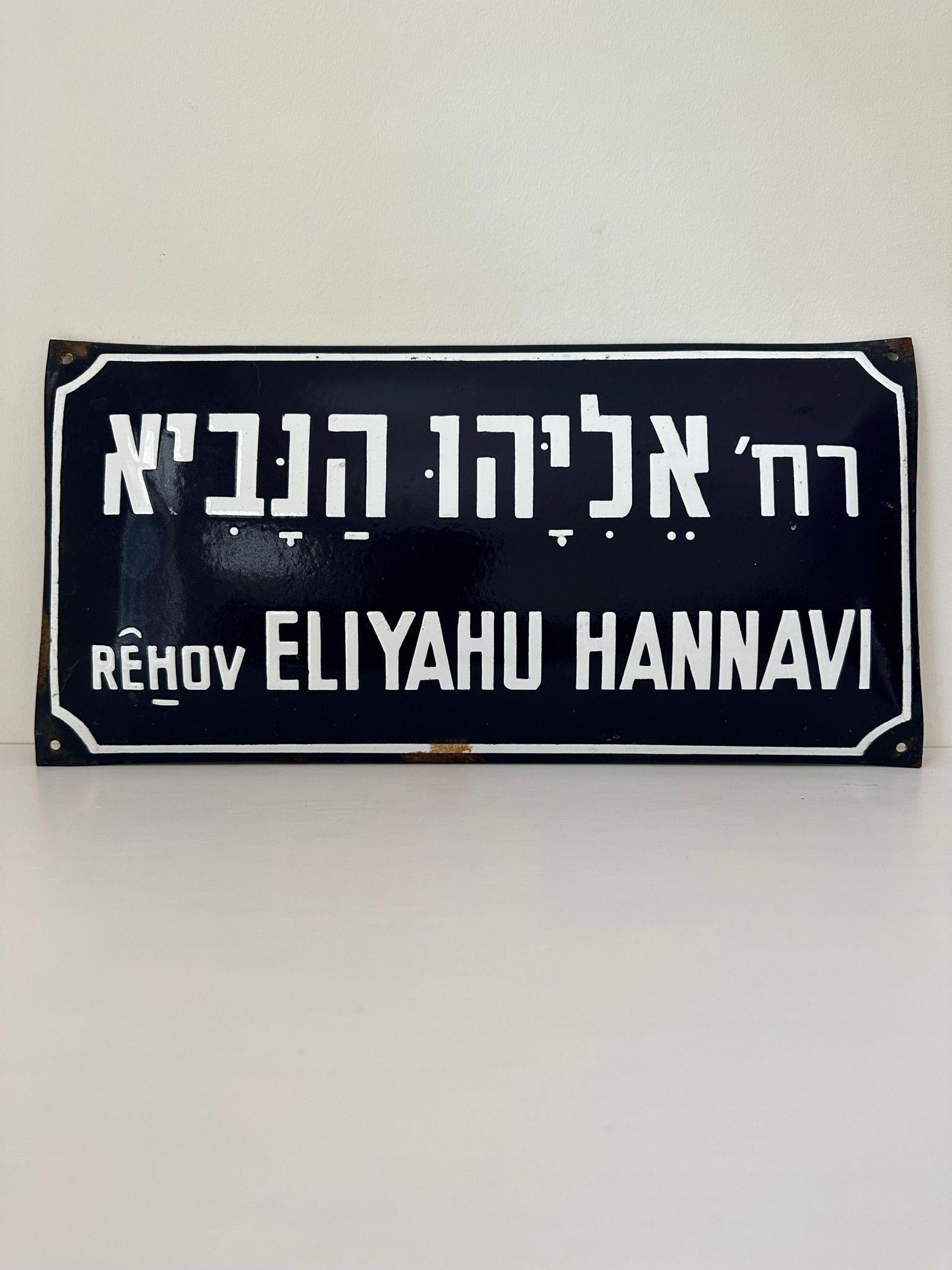 Israelisches Emaille- und Eisenschild „Eliyahu Hannavi“ aus der Mitte des 20. Jahrhunderts  (Moderne der Mitte des Jahrhunderts) im Angebot