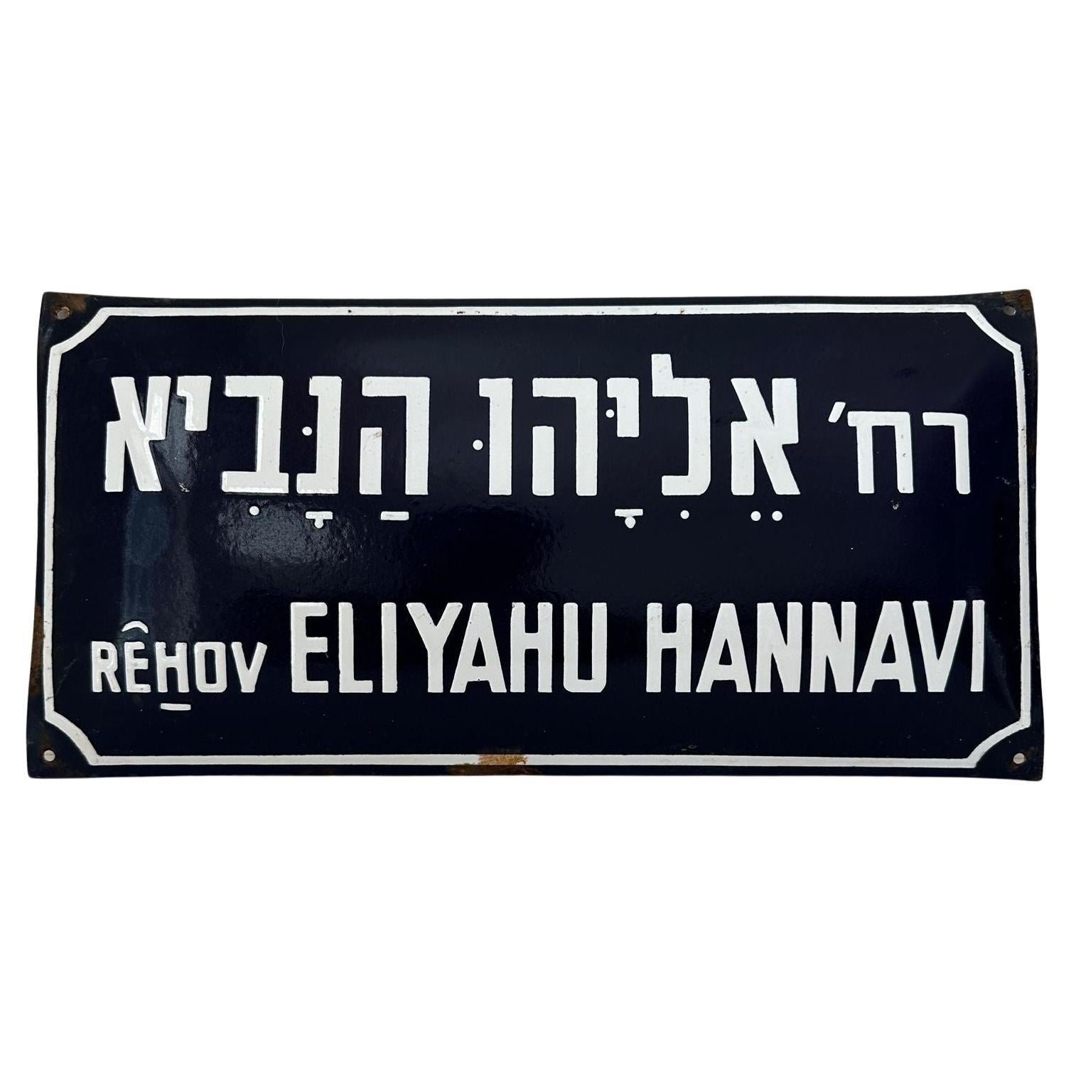 Mid-20th Century Enamel and Iron Israeli 'Eliyahu Hannavi' Street Name Sign  For Sale