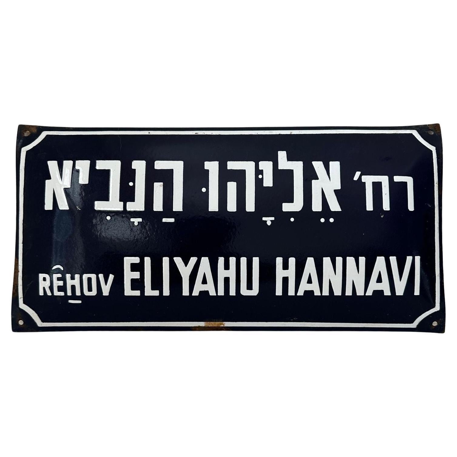 Étiquette de rue israélienne « Eliyahu Hannavi » en émail et fer du milieu du 20e siècle