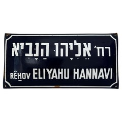 Vintage Mid-20th Century Enamel and Iron Israeli 'Eliyahu Hannavi' Street Name Sign 