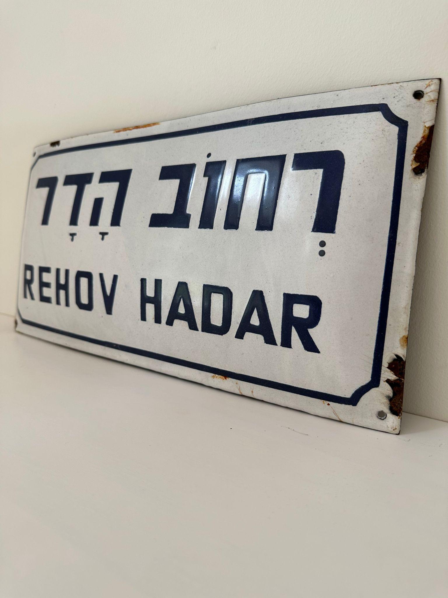 Mid-Century Modern Mid-20th Century Enamel and Iron Israeli 'Hadar' Street Name Sign  For Sale