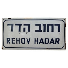 Mid-20th Century Enamel and Iron Israeli 'Hadar' Street Name Sign 