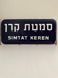 Mid-20th Century Enamel and Iron Israeli ''Keren Alley' Street Name Sign