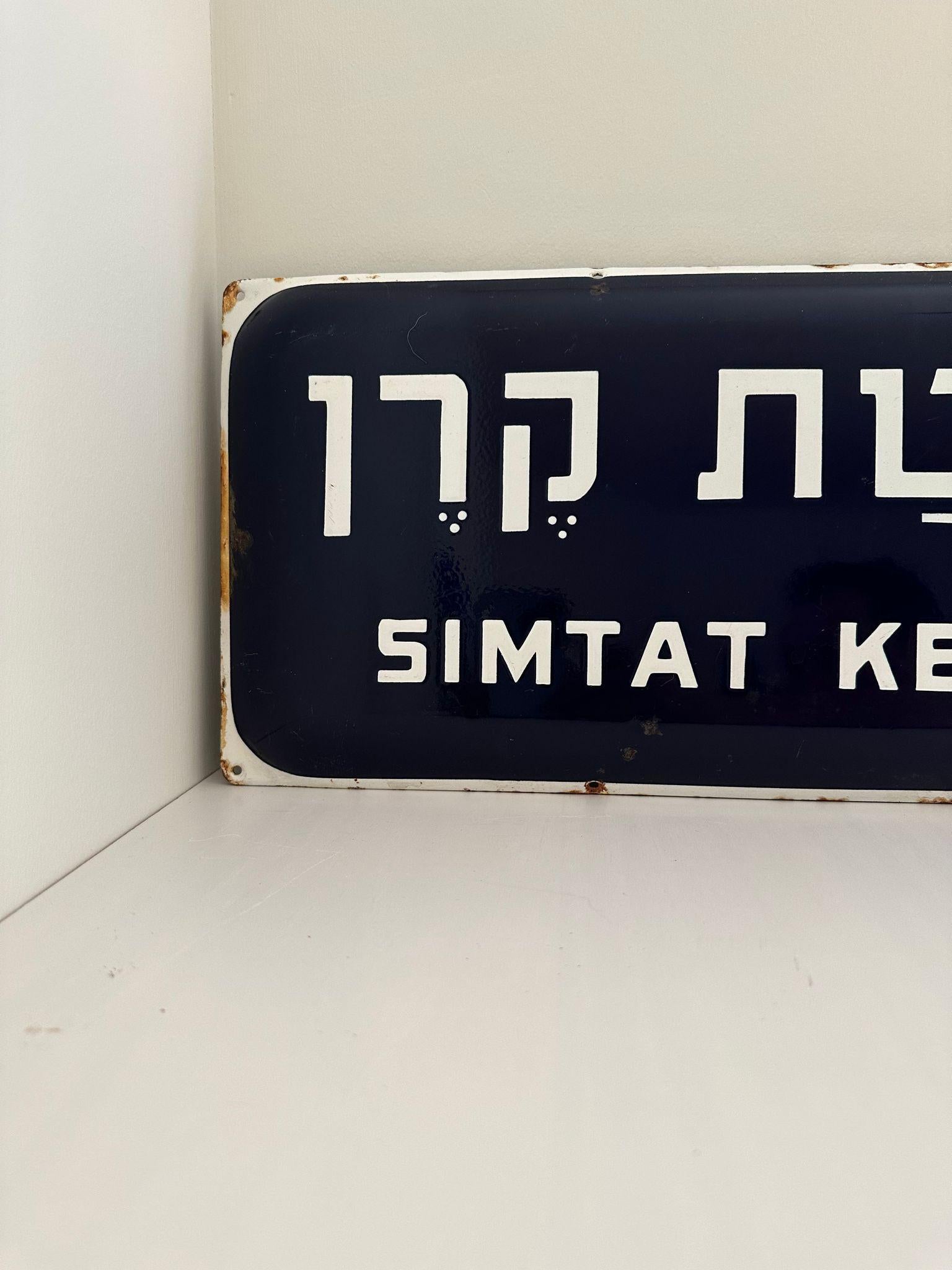 Mid-Century Modern Mid-20th Century Enamel and Iron Israeli ''Keren Alley' Street Name Sign  For Sale
