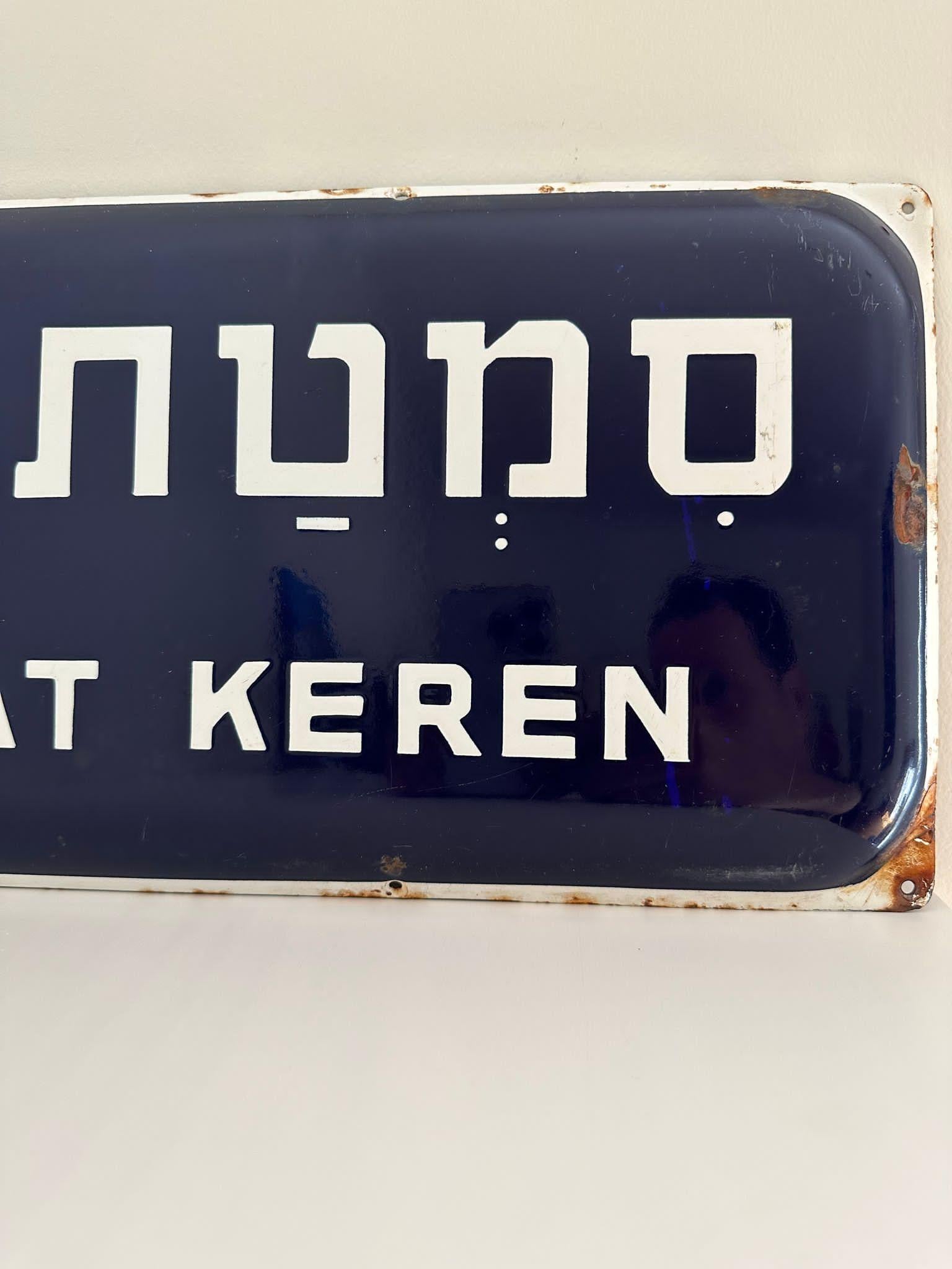 Enameled Mid-20th Century Enamel and Iron Israeli ''Keren Alley' Street Name Sign  For Sale