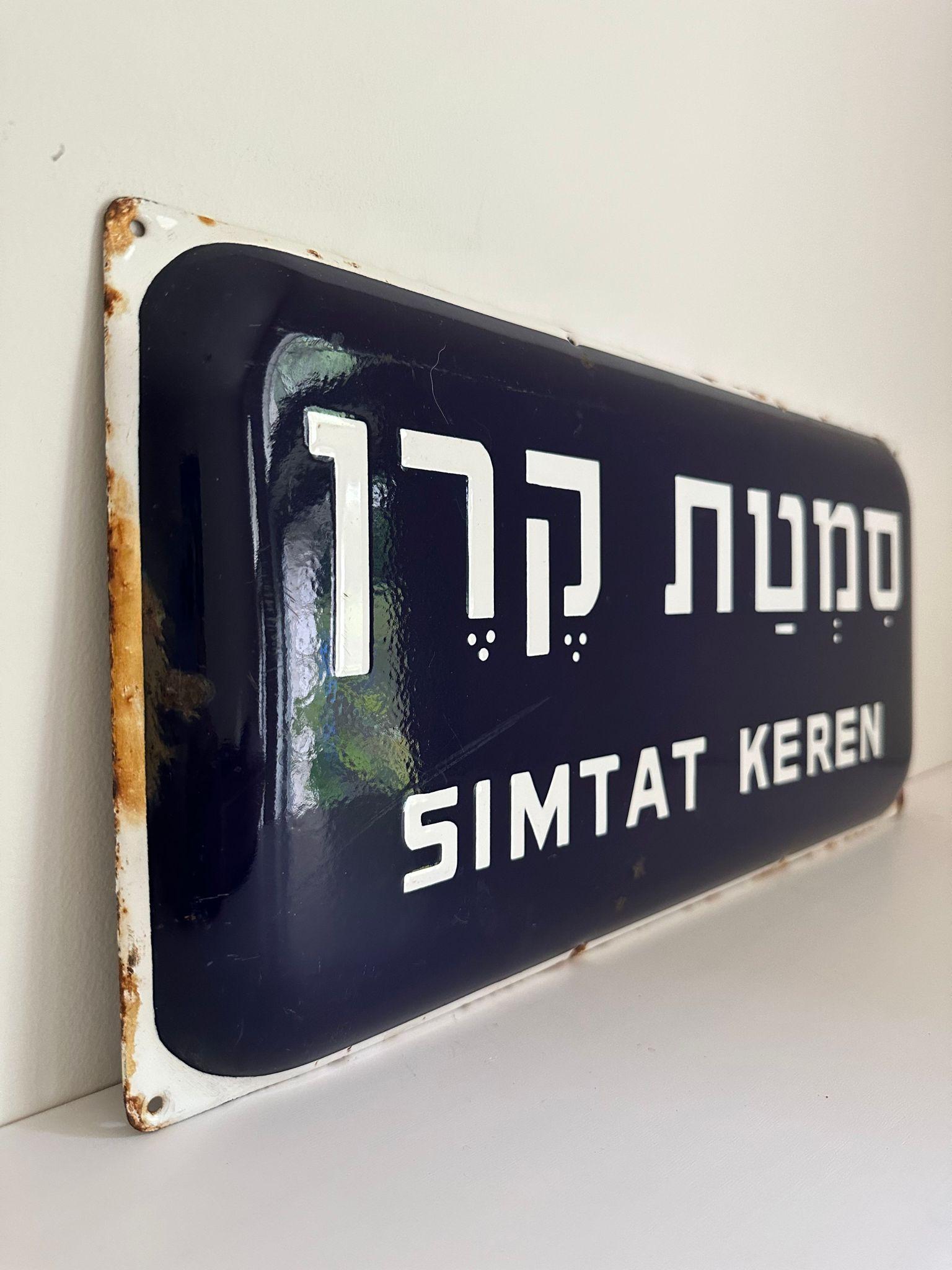 Mid-20th Century Enamel and Iron Israeli ''Keren Alley' Street Name Sign  For Sale 2
