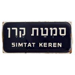 Vintage Mid-20th Century Enamel and Iron Israeli ''Keren Alley' Street Name Sign 