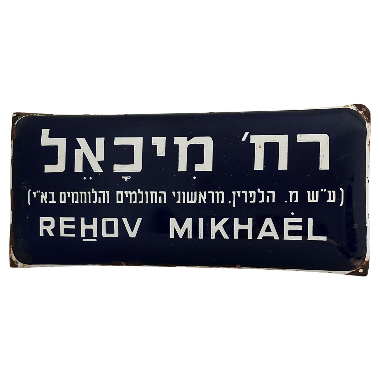Israelisches Namensschild „Mikhael“ aus Emaille und Eisen aus der Mitte des 20. Jahrhunderts  im Angebot