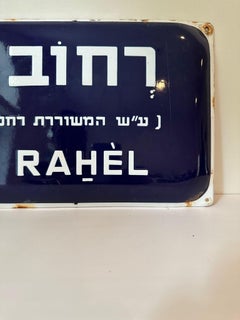 Mid-20th Century Enamel and Iron Israeli 'Rah'el' Street Name Sign