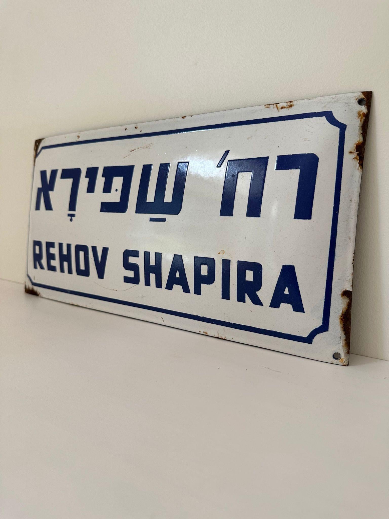 Enameled Mid-20th Century Enamel and Iron Israeli 'Shapira' Street Name Sign