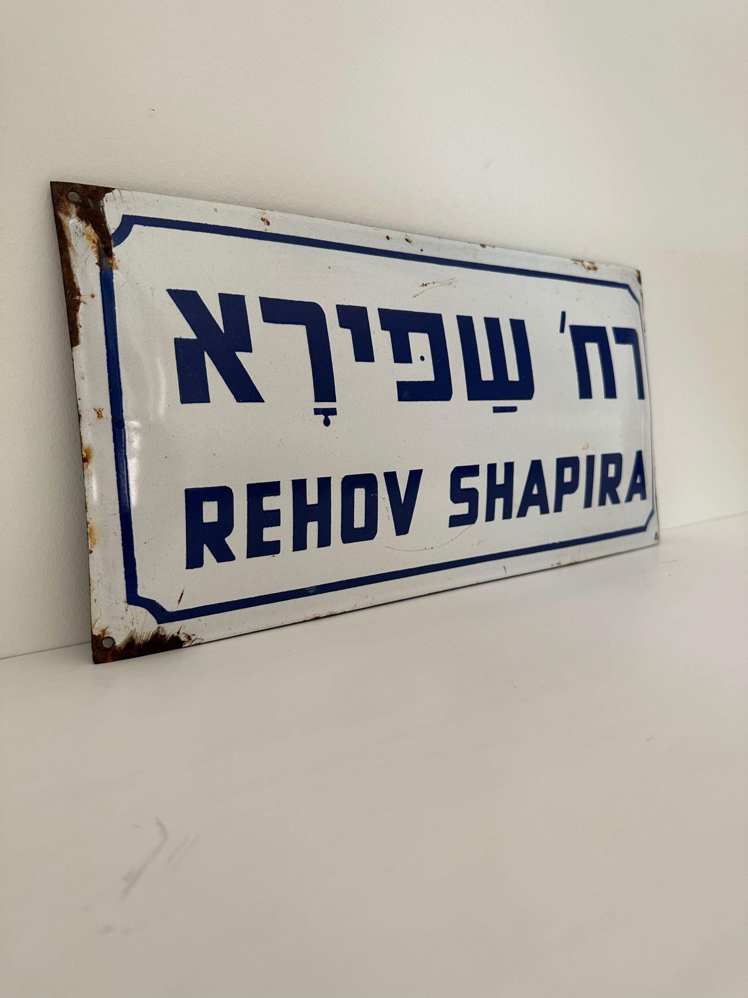 Mid-20th Century Enamel and Iron Israeli 'Shapira' Street Name Sign 2