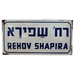 Mid-20th Century Enamel and Iron Israeli 'Shapira' Street Name Sign 