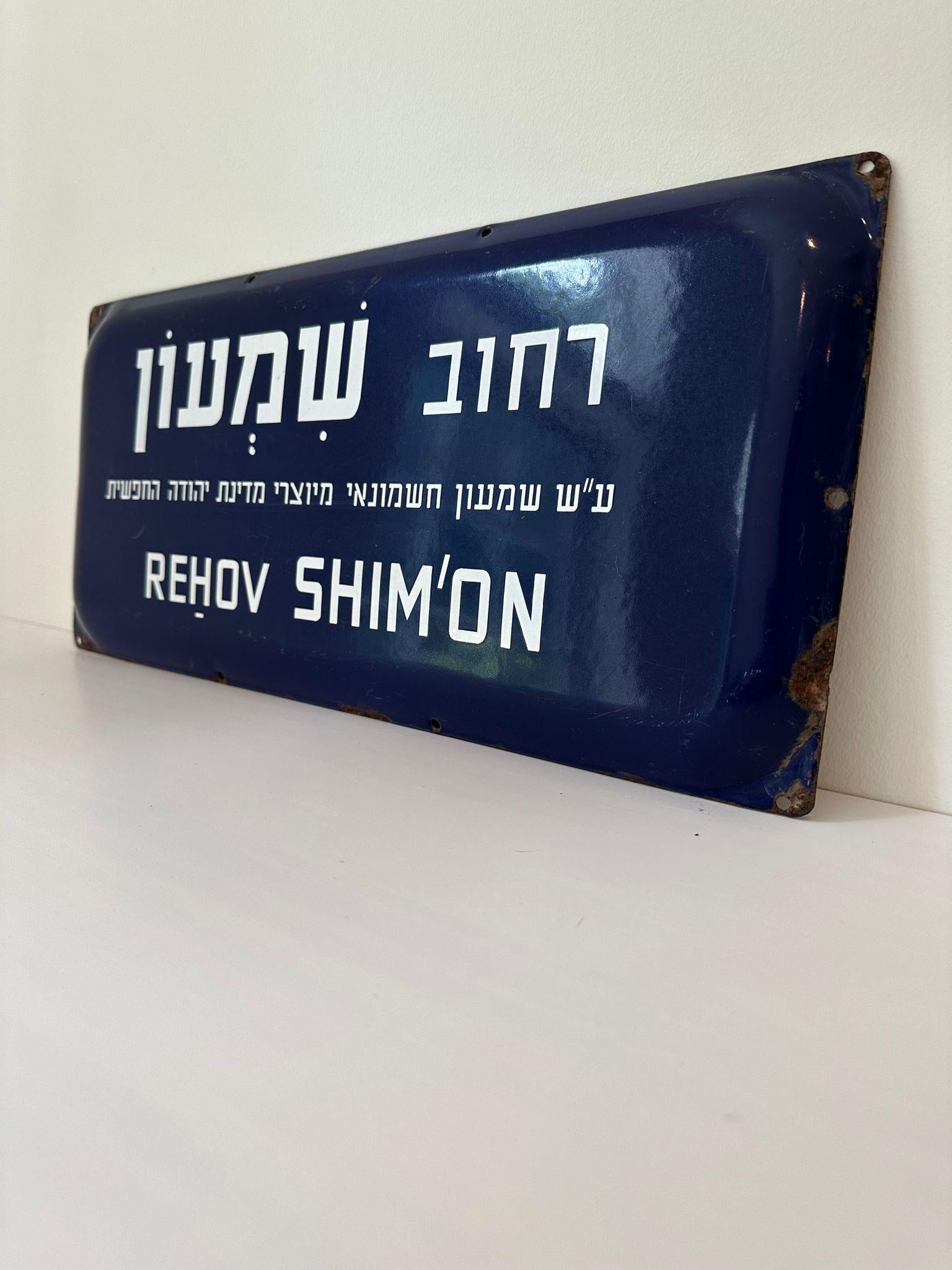 Enameled Mid-20th Century Enamel and Iron Israeli 'Shim'on' Street Name Sign  For Sale