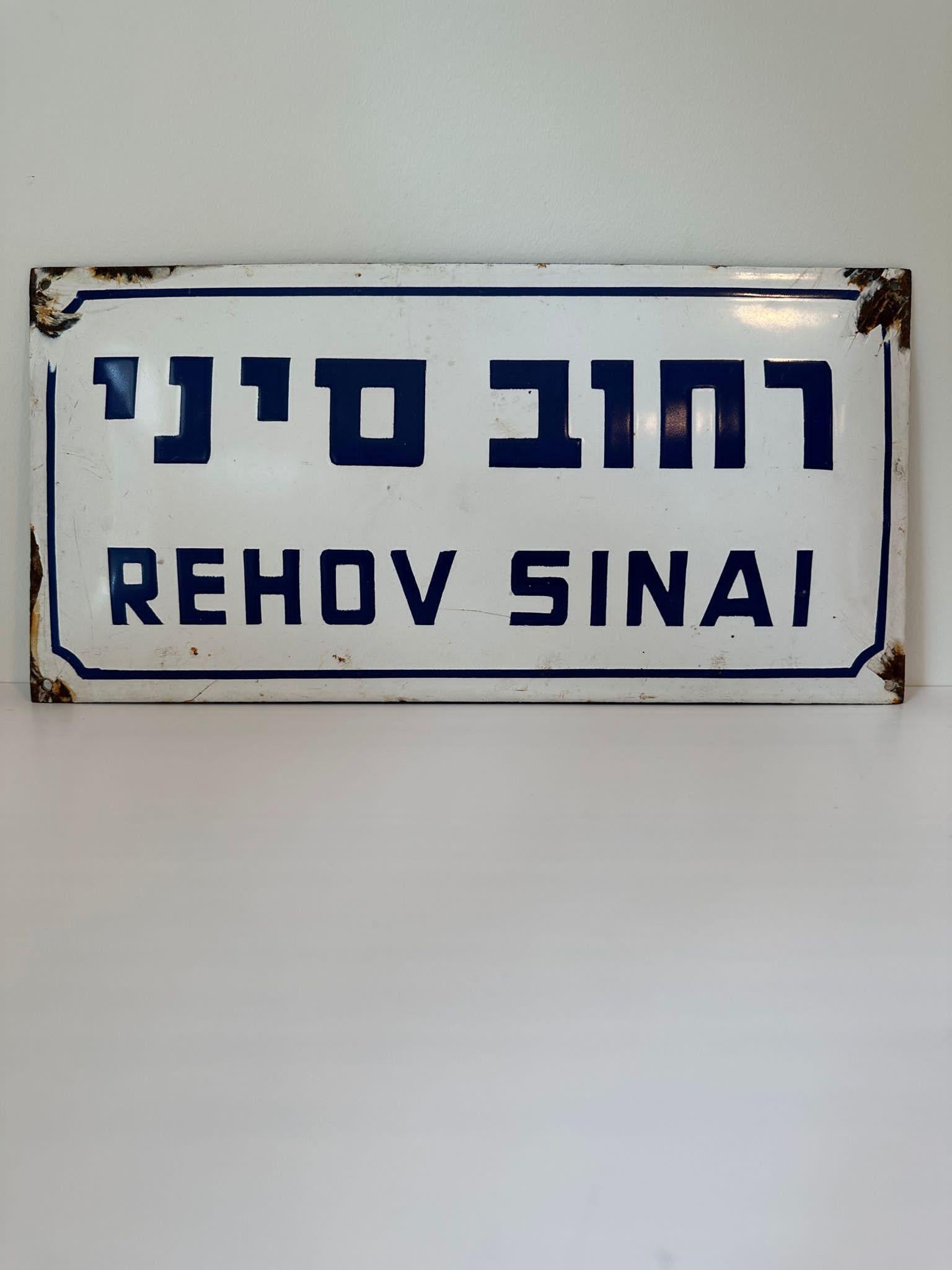 Mid-Century Modern Mid-20th Century Enamel and Iron Israeli 'Sinai' Street Name Sign  For Sale