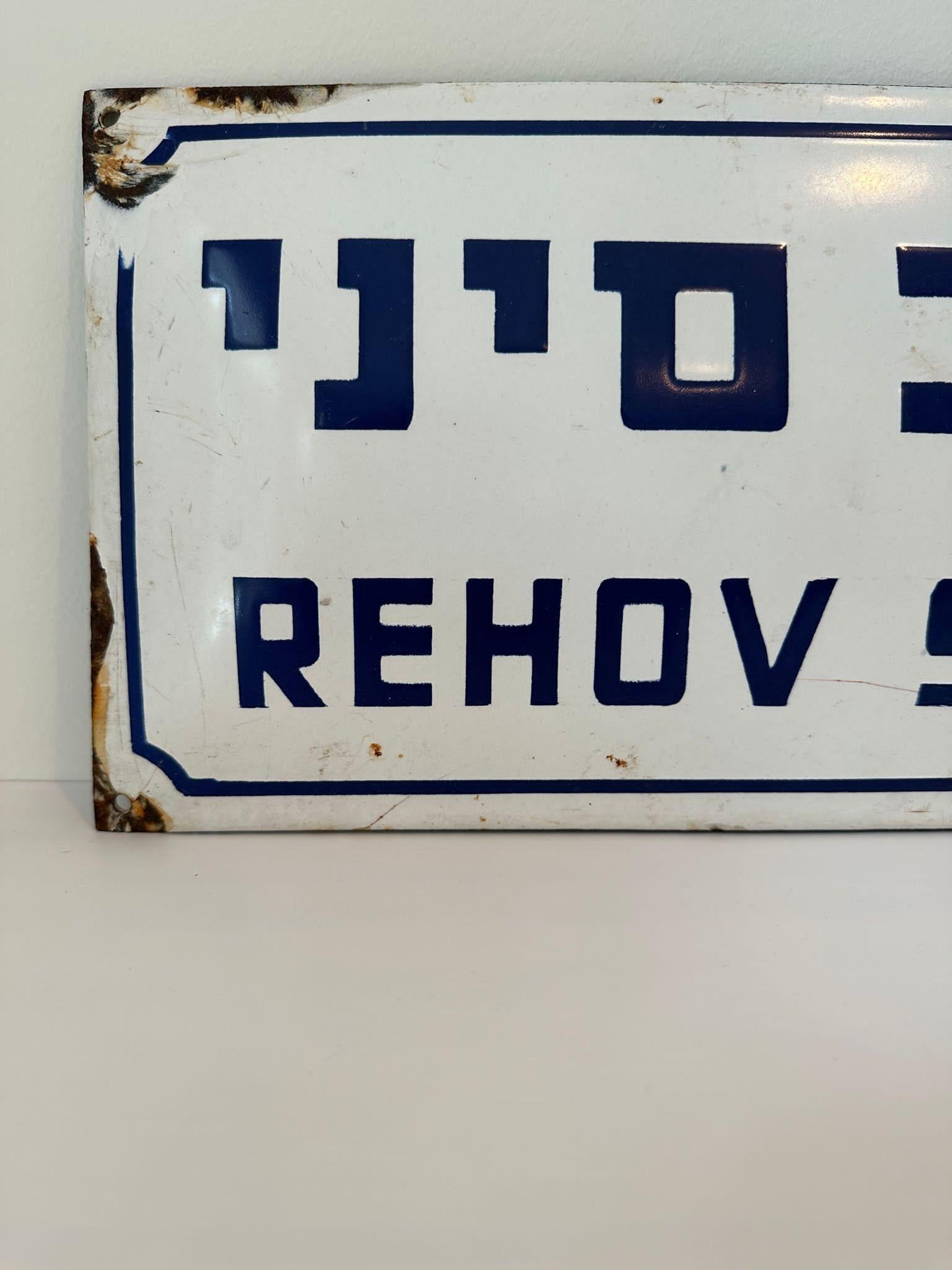 Mid-20th Century Enamel and Iron Israeli 'Sinai' Street Name Sign  In Excellent Condition For Sale In New York, NY