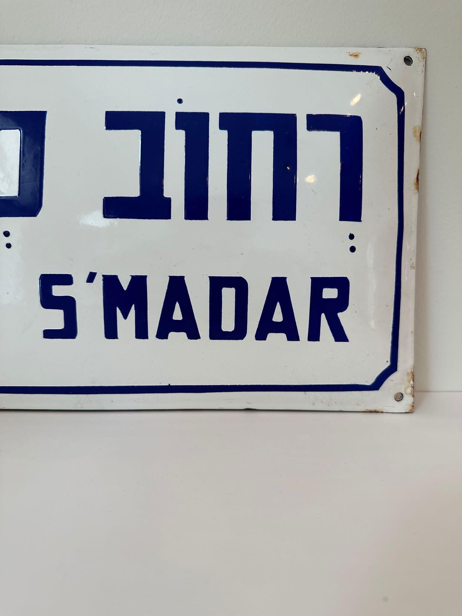 Mid-Century Modern Mid-20th Century Enamel and Iron Israeli 'S'madar' Street Name Sign  For Sale