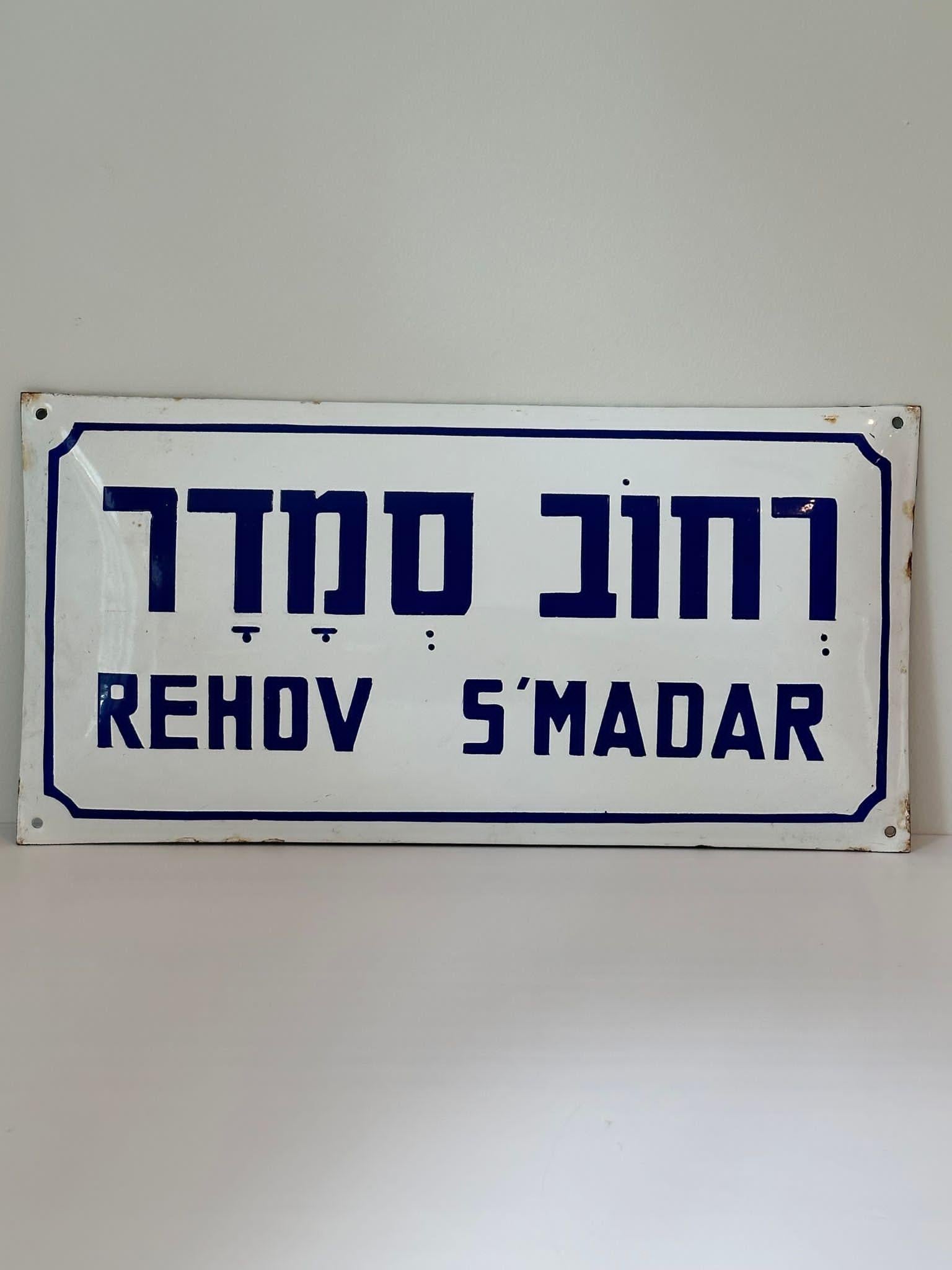 Enameled Mid-20th Century Enamel and Iron Israeli 'S'madar' Street Name Sign  For Sale