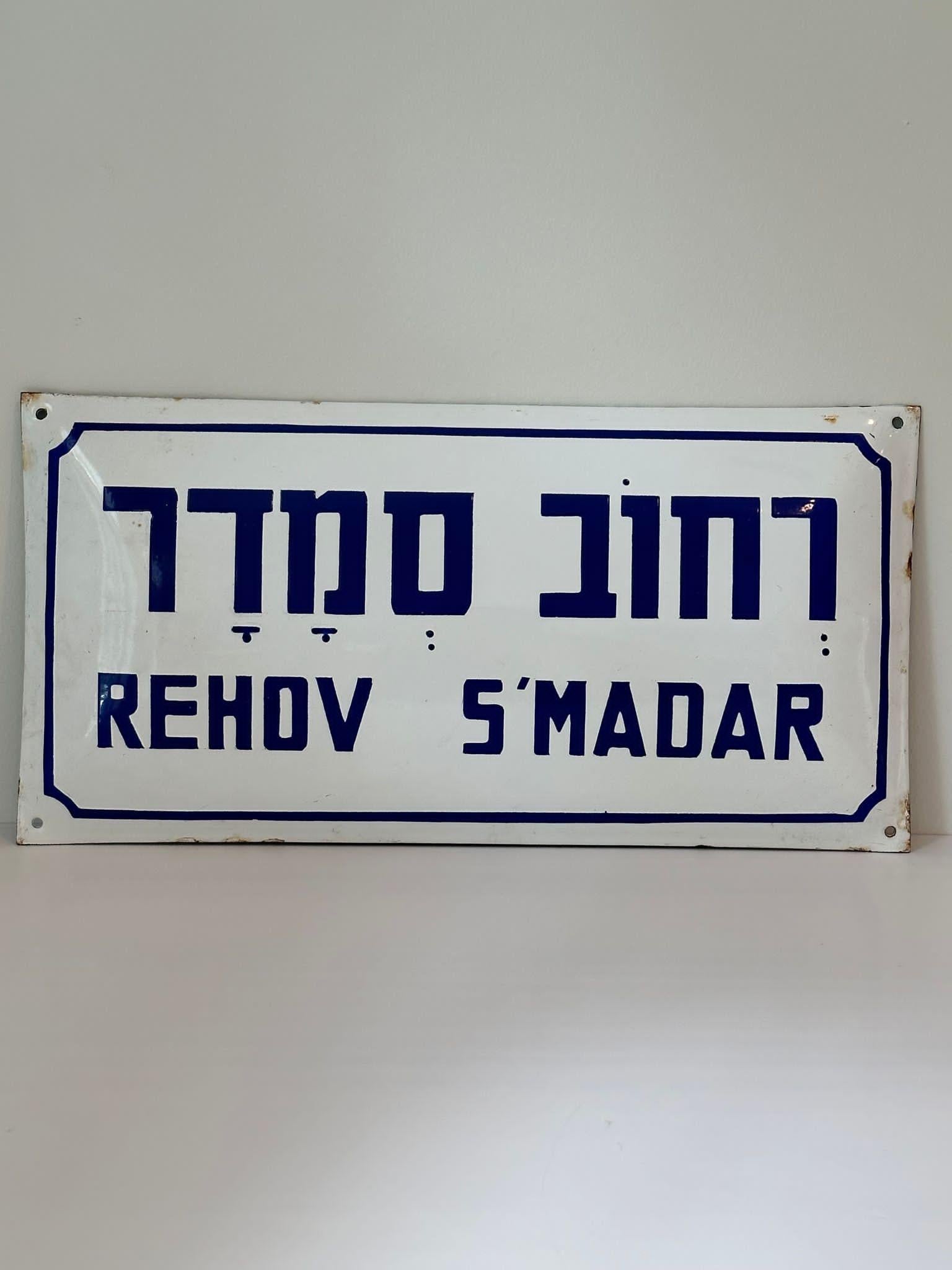 Israeliano Cartello stradale israeliano 