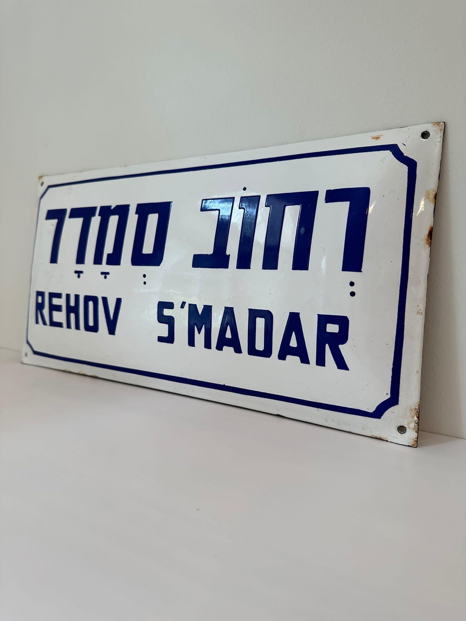Mid-20th Century Enamel and Iron Israeli 'S'madar' Street Name Sign  For Sale 3