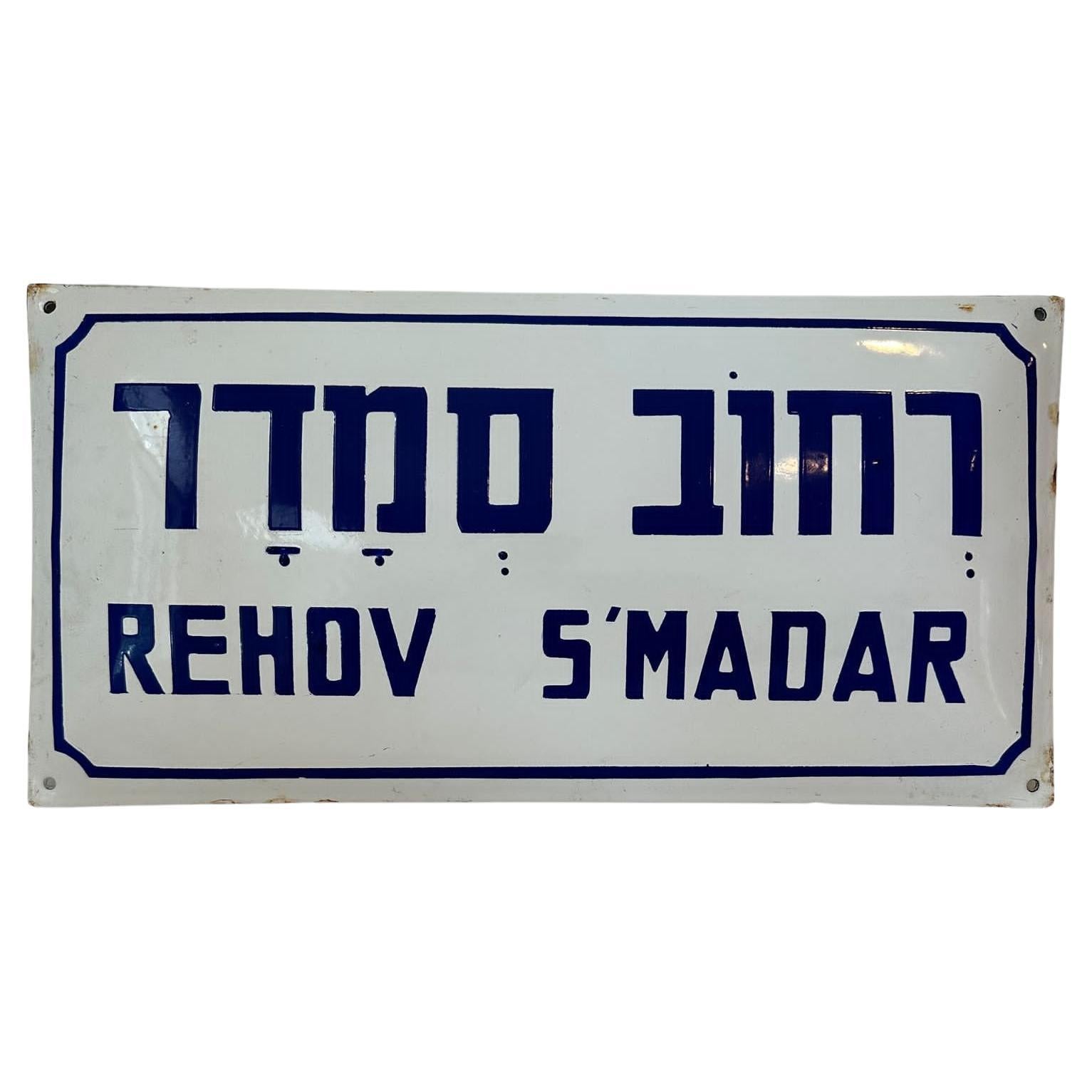Mid-20th Century Enamel and Iron Israeli 'S'madar' Street Name Sign  For Sale