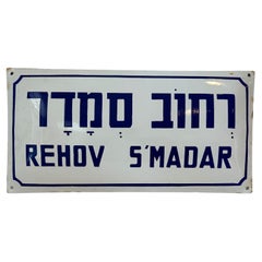 Used Mid-20th Century Enamel and Iron Israeli 'S'madar' Street Name Sign 