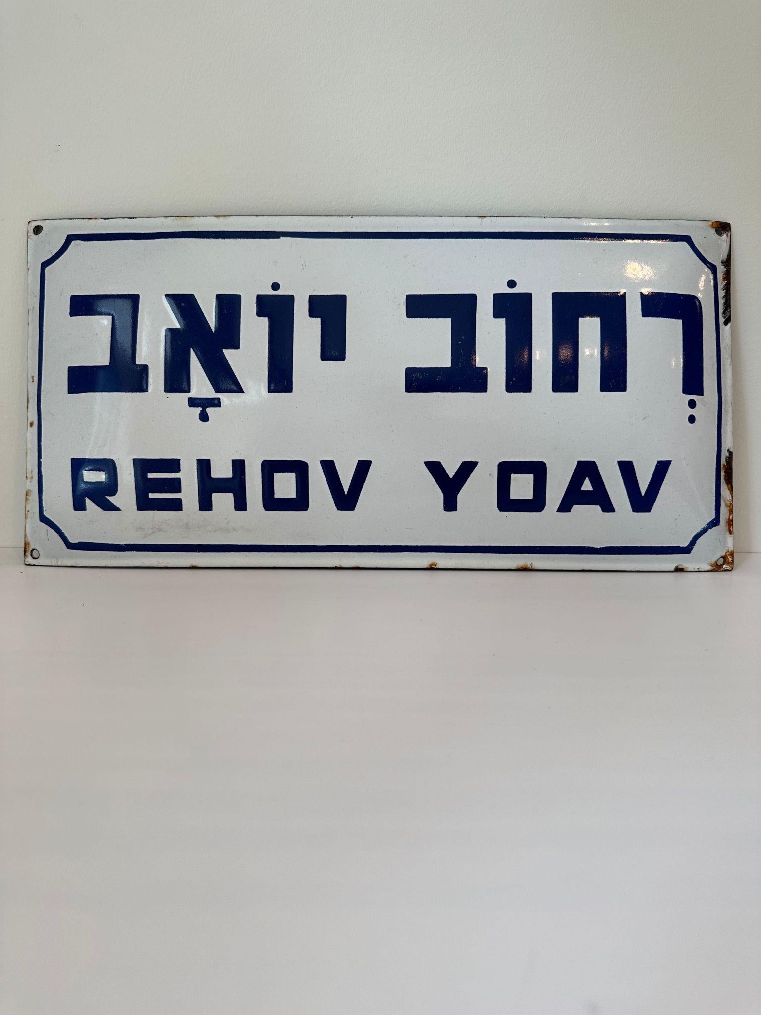 yoav name