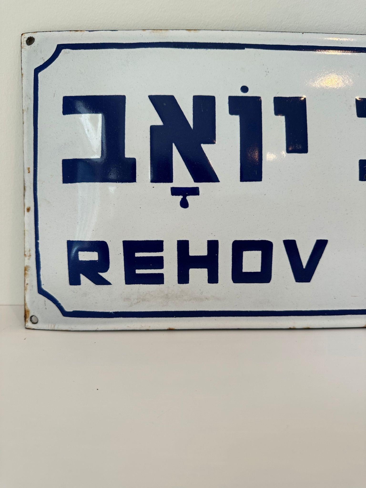 Enameled Mid-20th Century Enamel and Iron Israeli 'Yoav' Street Name Sign  For Sale